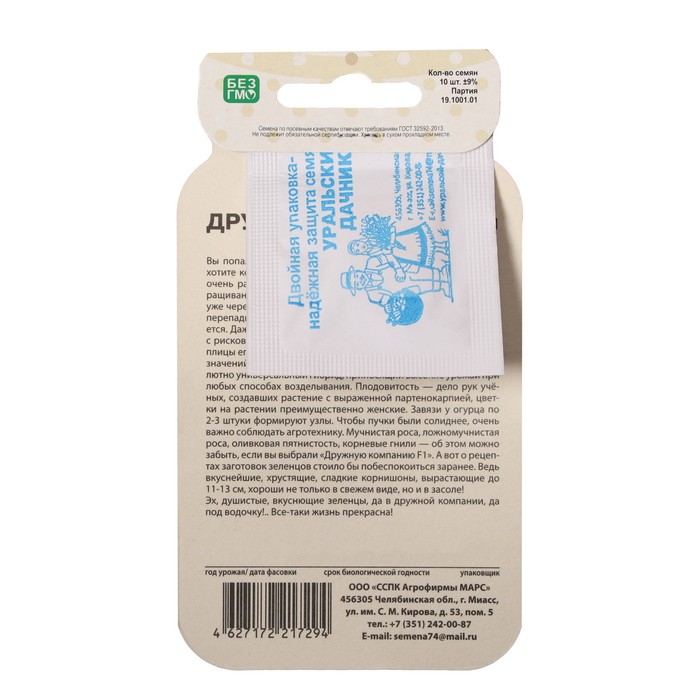 Семена огурца