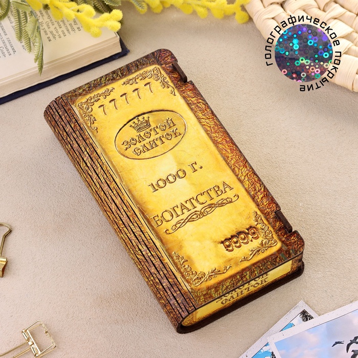 Купюрница «Богатства», 18×10×3 см