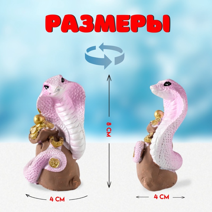 Фигурка полистоун «Сиреневая кобра с мешком монет», 4×4×8 см