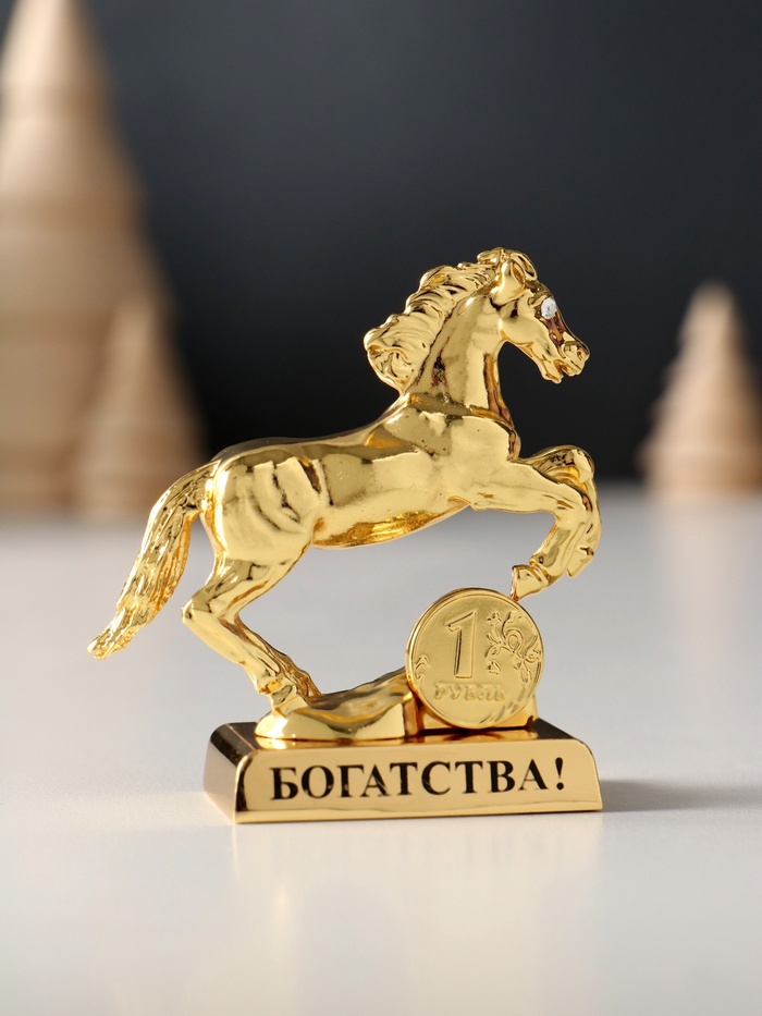 Фигурка металл «Лошадь» с монеткой и пожеланием «Богатства», 6×2.5×6 см