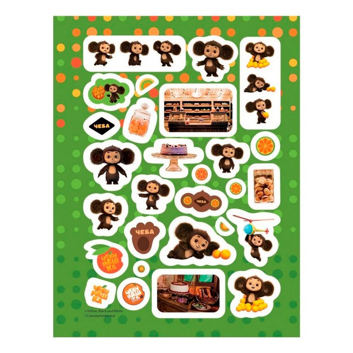 Наклейки «Чебурашка. Апельсиновый переполох», 150 наклеек