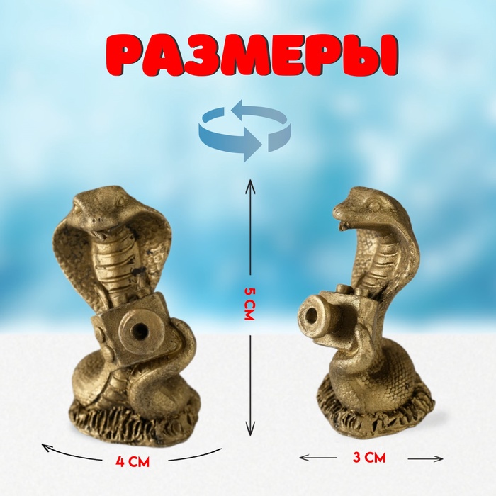 Фигурка полистоун «Кобра с увлечением», 4×3×5 см, МИКС
