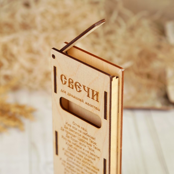 Шкатулка для свечей церковных «Отче наш», с молитвой