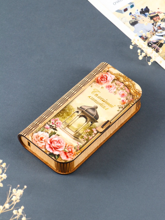 Купюрница подарочная «Семейный капитал», 17×8.5 см