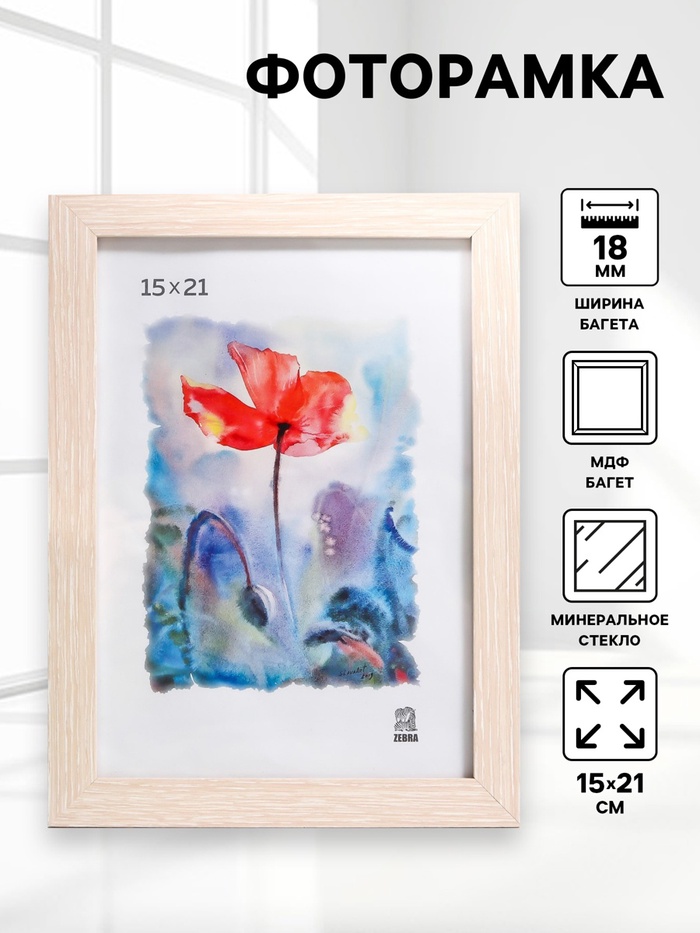 Фоторамка для фото 15×21 см Carson, МДФ