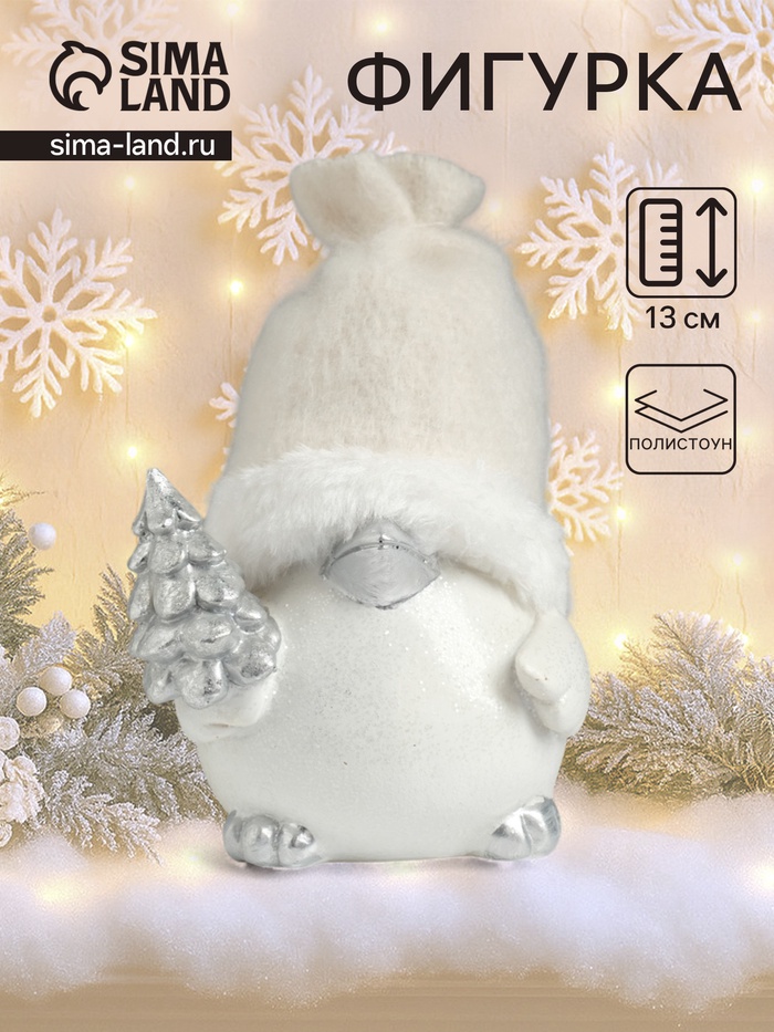 Фигурка полистоун «Воробушек в шапке с серебристой ёлкой», 10×8.5×13 см