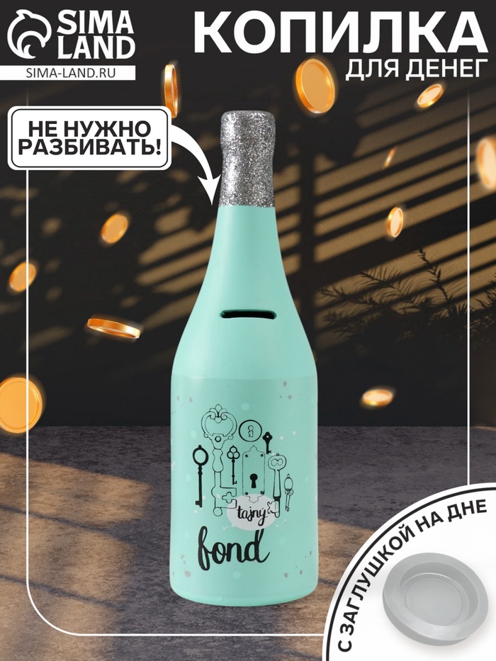 Копилка для денег «Бутылка шампанского», керамика, мятная, 9.5×9.5×30 см