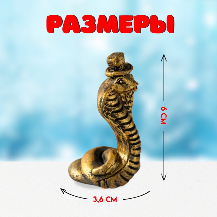 Фигурка полистоун «Кобра в цилиндре», чёрно-золотая, 3.6×6 см