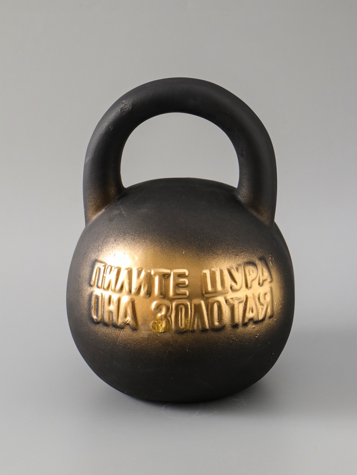 УЦЕНКА Копилка «Гиря» 21 см