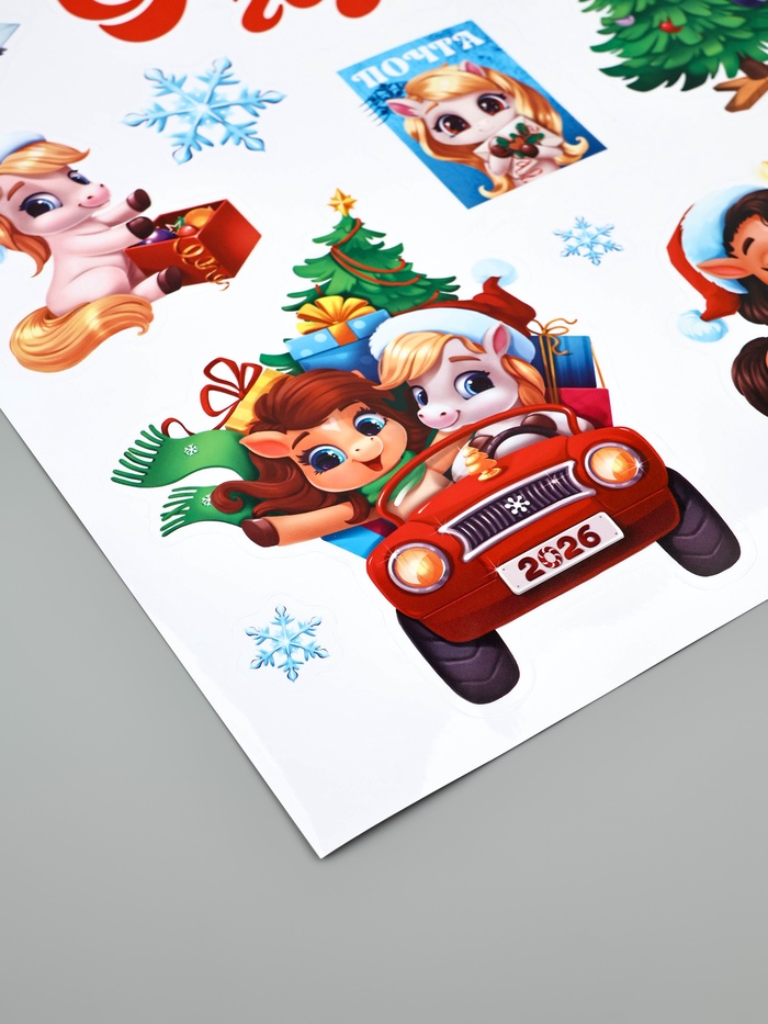 Интерьерная наклейка «С Новым 2026 годом!», лошади, 29.5×42 см