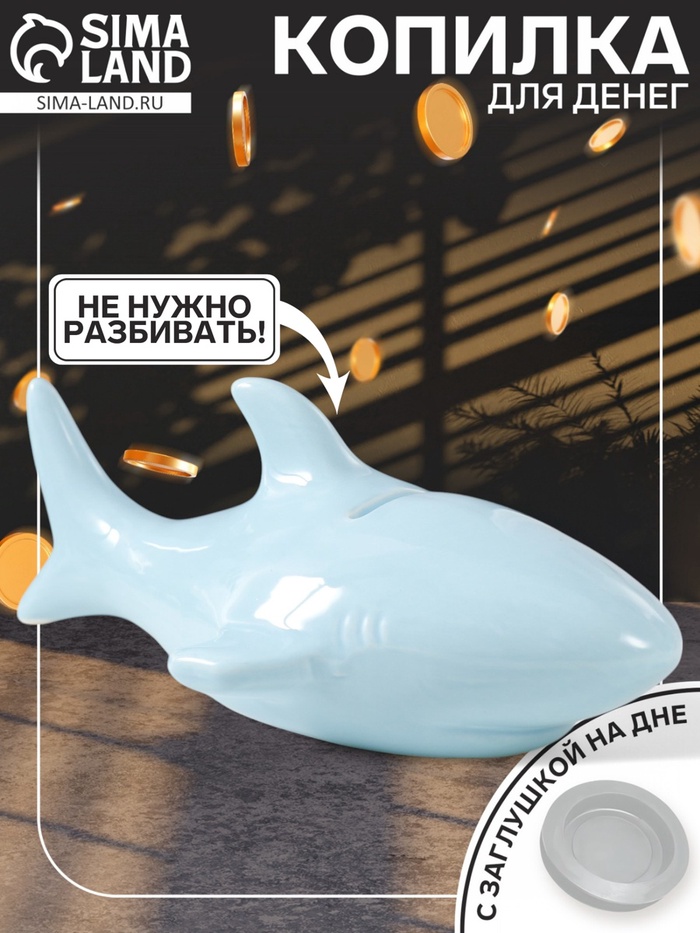 Копилка для денег «Голубая акула», керамика, 24.5×12.5×11 см