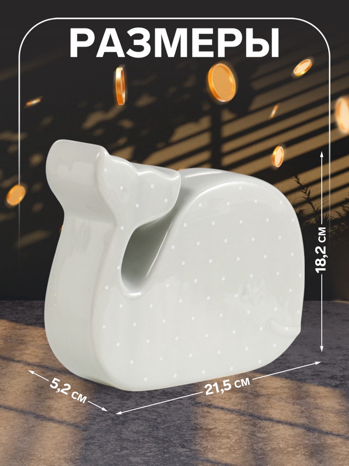 Копилка для денег «Китёнок в горох», керамика, серый, 21.5×5.2×18.2 см