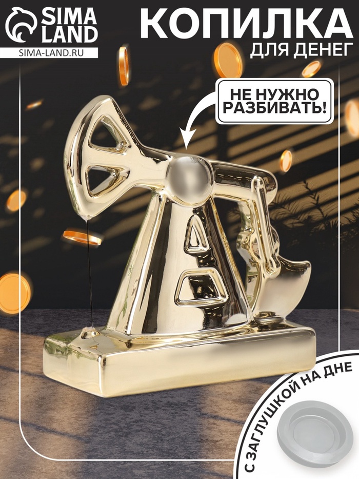 УЦЕНКА Копилка керамика