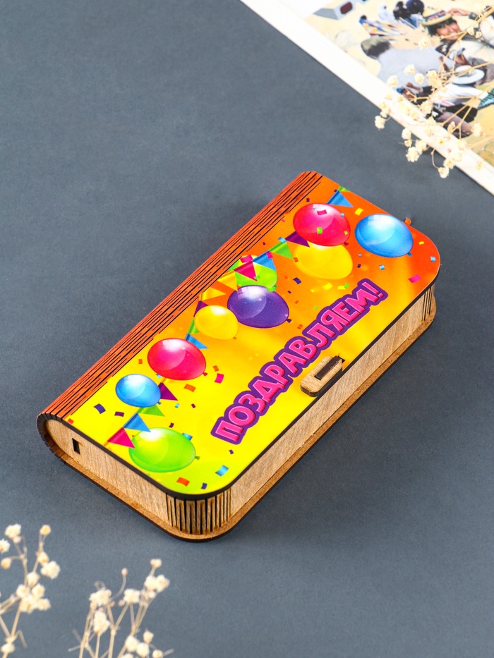 Купюрница подарочная «Поздравляем», 17×8.5 см