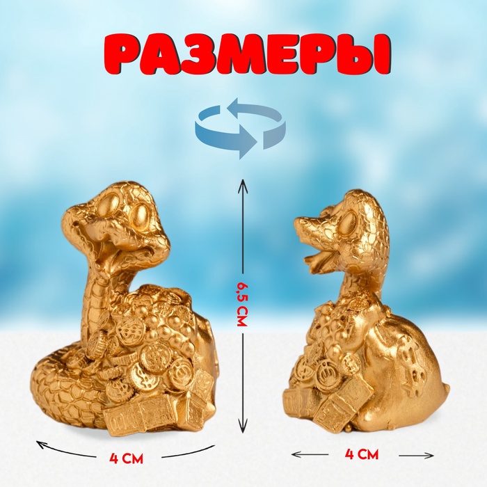 Фигурка полистоун «Змея удачи с деньгами», 4×4×6.5 см, МИКС