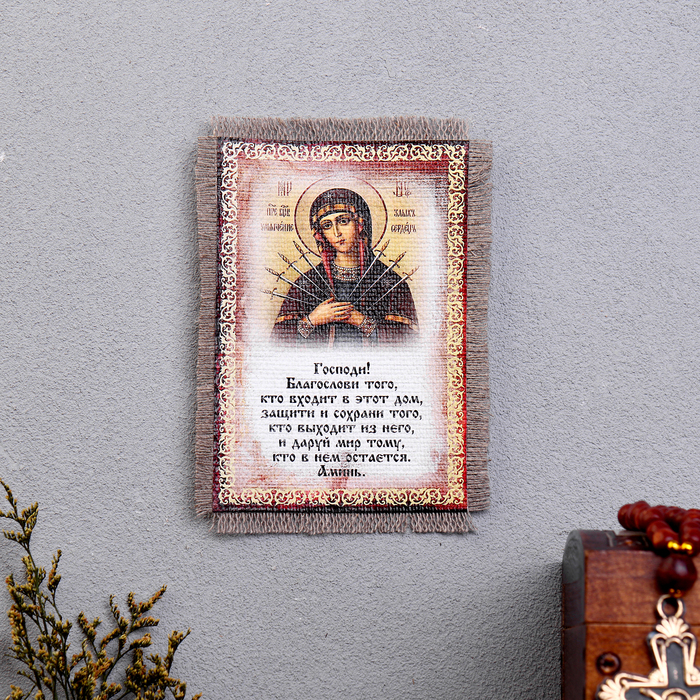 Магнит на холодильник «Свиток-икона: Благословение гостей. Семистрельная»