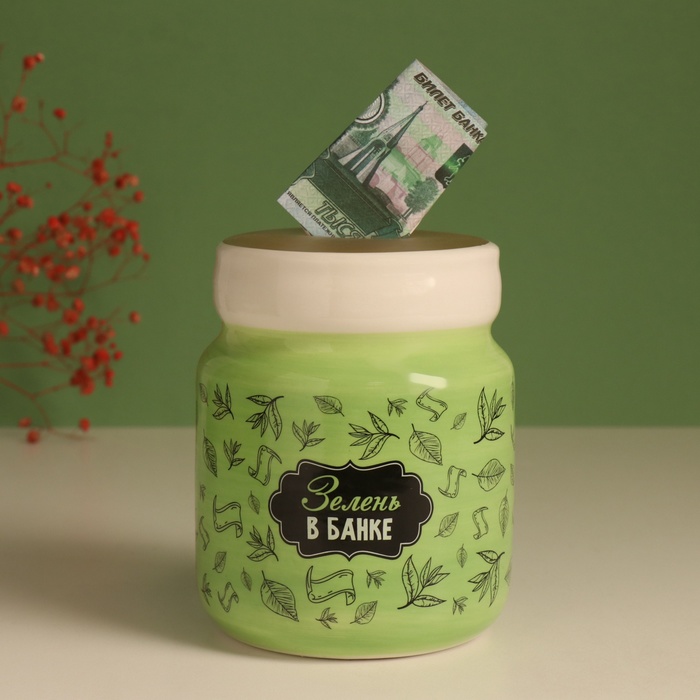 Копилка для денег «Зелень в банке», керамика, 11.5×11.5×14.3 см