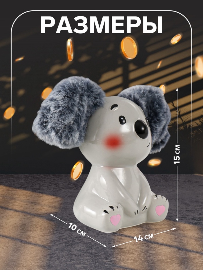 Копилка для денег «Милая коала», керамика, 14×10×15 см