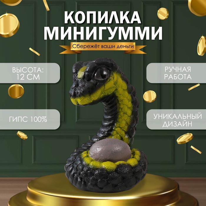 Копилка для денег «Мини Гумми», гипс, 12×12×17 см, чёрно-зелёный