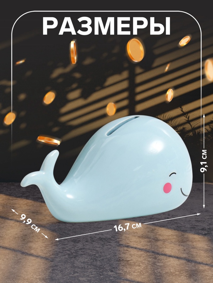 Копилка для денег «Голубой китёнок», керамика, 16.7×9.9×9.1 см