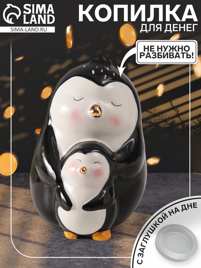 Копилка для денег «Пингвин с малышом», керамика, 10×11.9×13.8 см