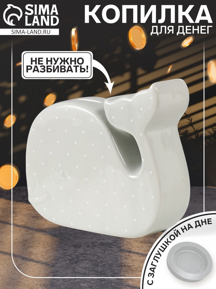 Копилка для денег «Китёнок в горох», керамика, серый, 21.5×5.2×18.2 см