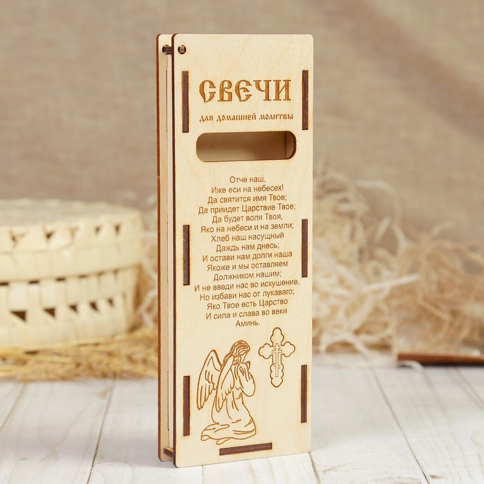 Шкатулка для свечей церковных «Отче наш», с молитвой