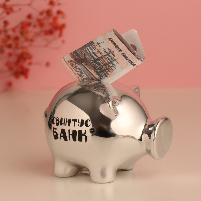 Копилка для денег «Свинтус банк», керамика, 11.3×8.9×9.5 см