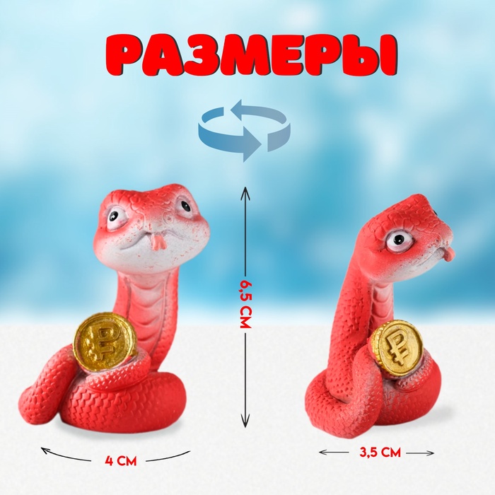 Фигурка полистоун «Змейка с символом богатства», 4×3.5×6.5 см, МИКС