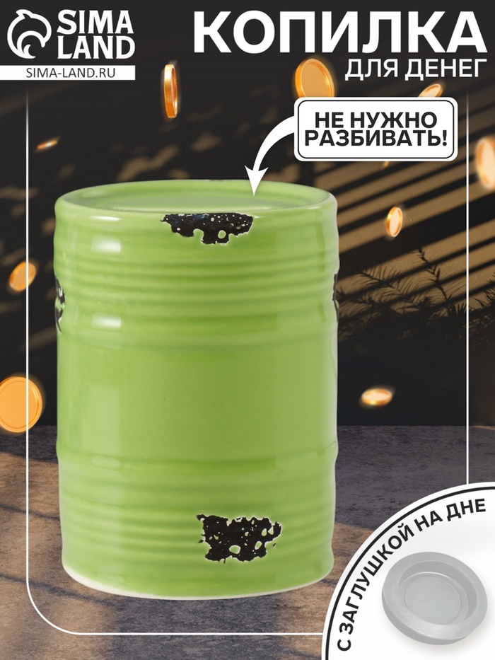 Копилка для денег «Зелёная бочка», керамика, 6.5×6.5×9 см