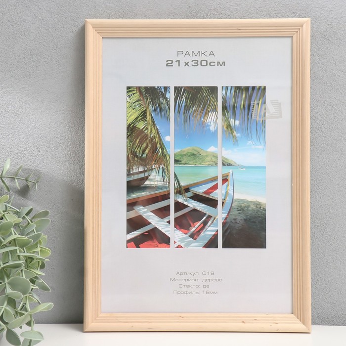 Фоторамка для фото 21×30 см Image Art, Austin, дерево, (стекло), бесцветная