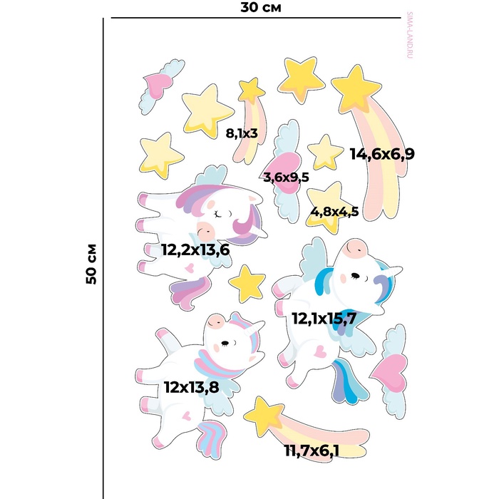 Интерьерная наклейка «Единороги», 30×50 см