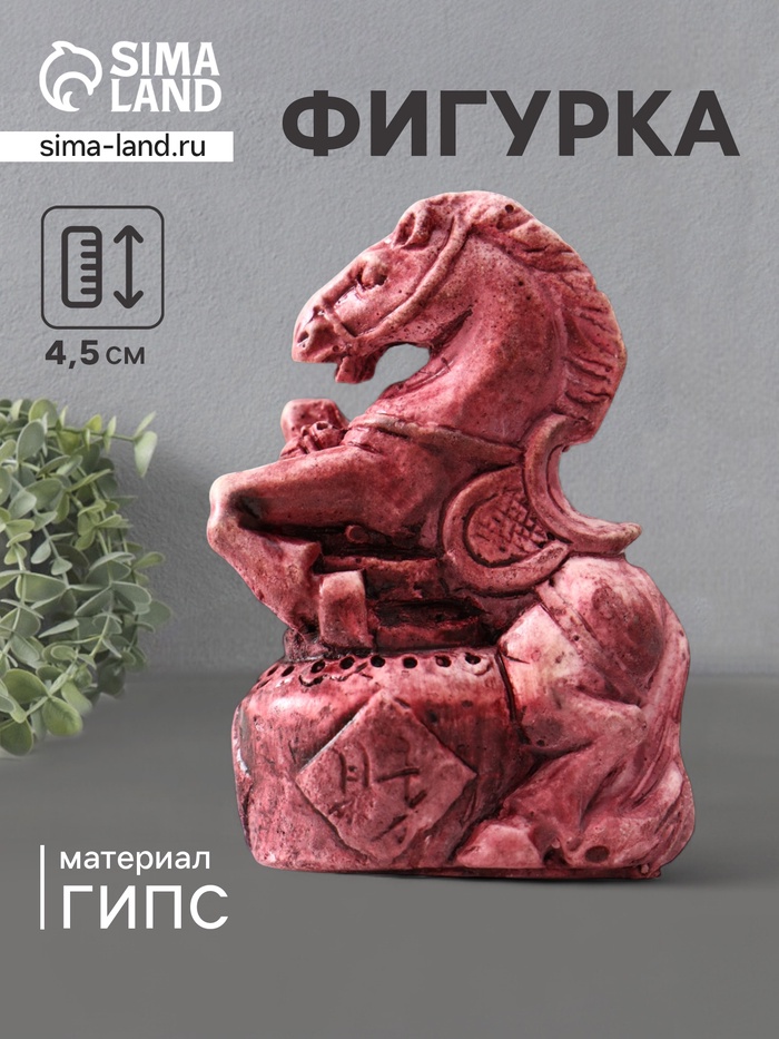 Фигурка «Лошадь на дыбах малая», 2×3×4.5 см, винный