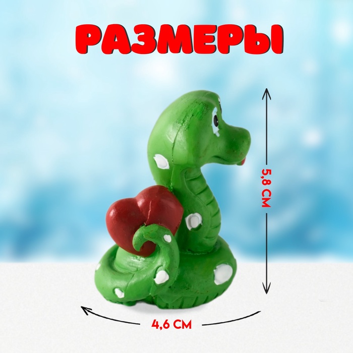 Фигурка полистоун «Змейка с сердцем», 4.6×5.8 см