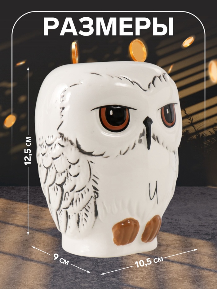 Копилка для денег «Белый северный филин», керамика, 10.5×9×12.5 см
