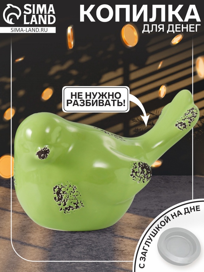 Копилка для денег «Зелёный воробышек», керамика, 18.8 11.9×13 см