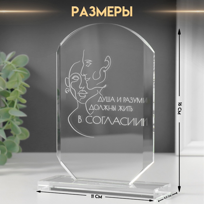 Фигурка стекло «Стела наградная. Баланс», 16×11×4.5 см