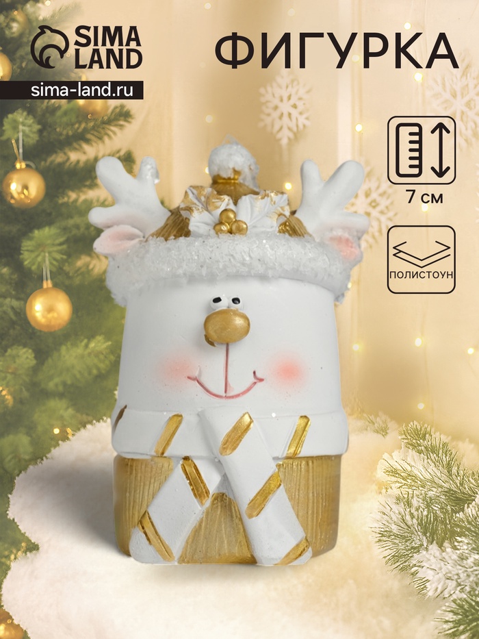 Фигурка полистоун «Олень белый в шапке и шарфике», 4×4×7 см