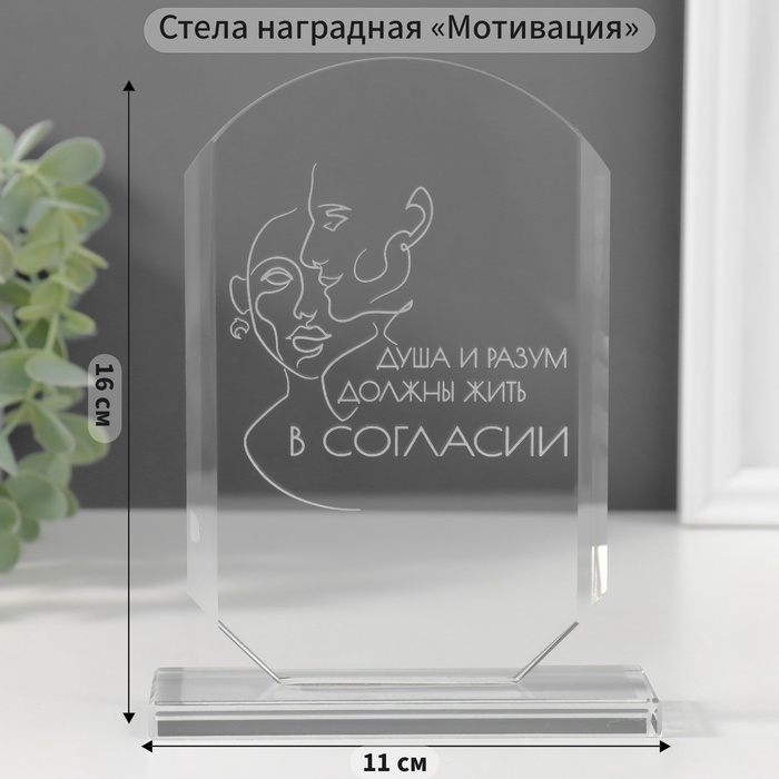 Фигурка стекло «Стела наградная. Баланс», 16×11×4.5 см