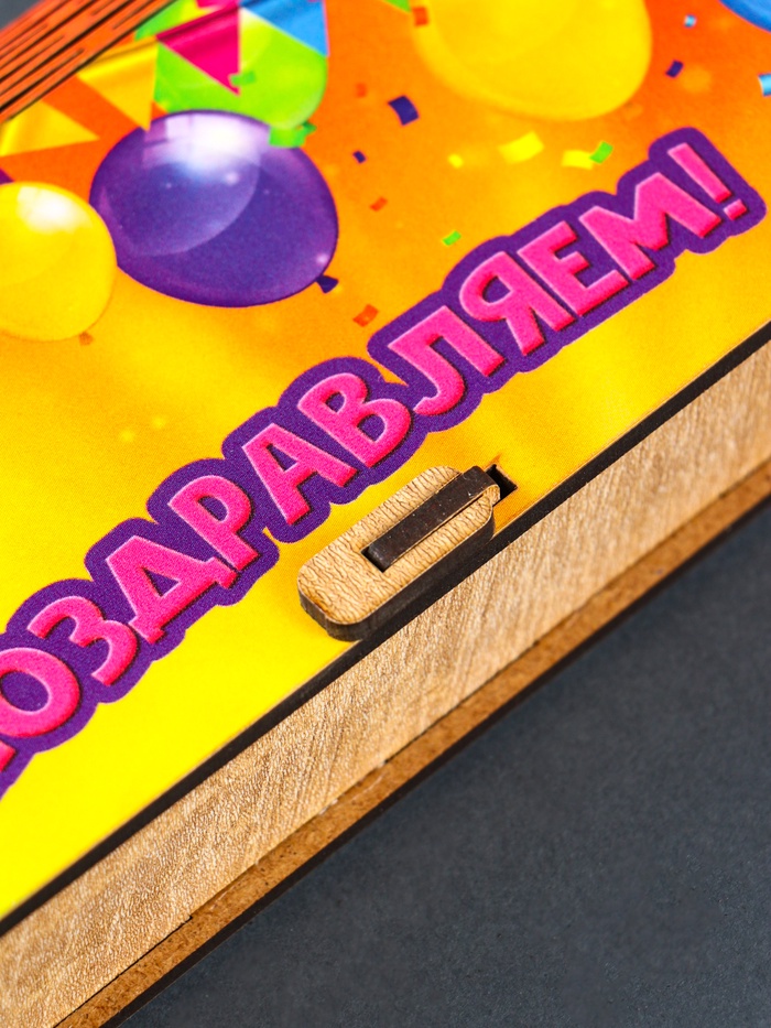 Купюрница подарочная «Поздравляем», 17×8.5 см