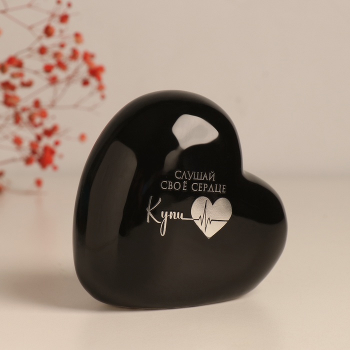 Копилка для денег «Сердце. Слушай своё сердце. Купи», чёрное с серебром, 10.5×5×9.5 см