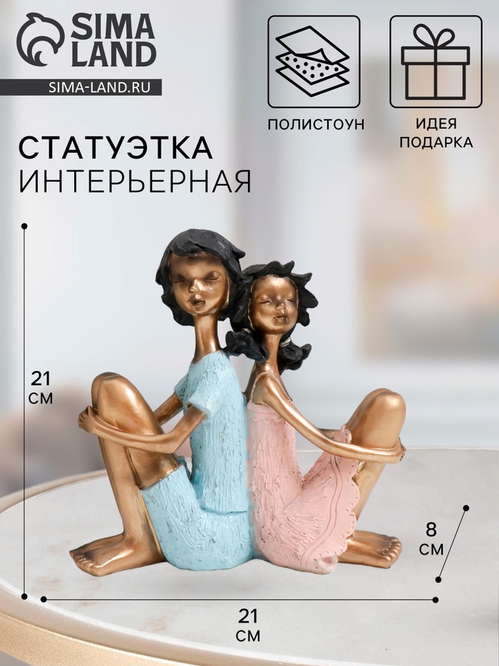 Фигурка полистоун «Дети - Дружба», бело-золотой, 21×8×21 см