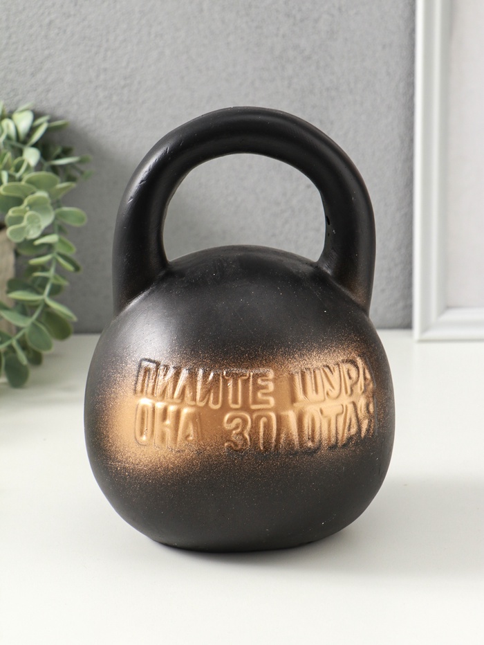 УЦЕНКА Копилка «Гиря» 21 см