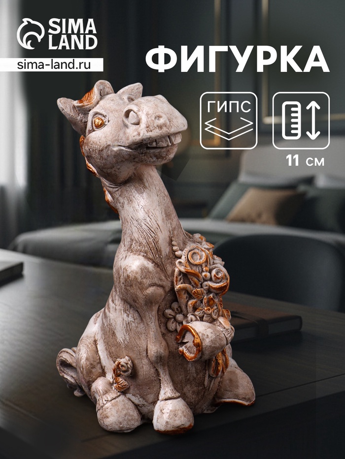 Фигурка гипс «Конь с букетом», 11 см, бежевая
