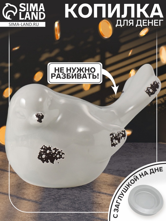 Копилка для денег «Серый воробушек», керамика, 18.8 11.9×13 см