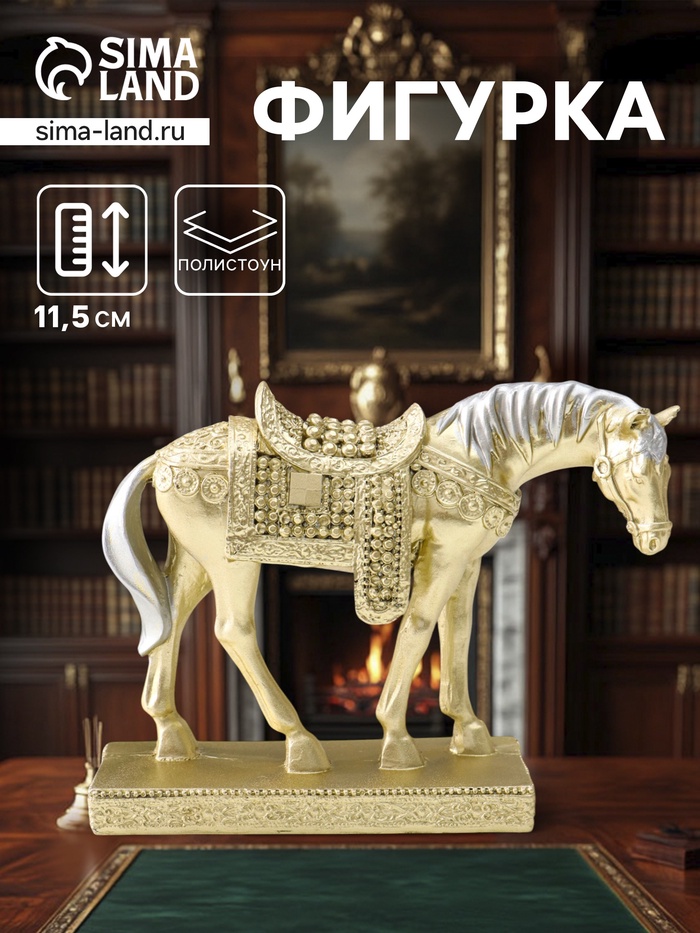 УЦЕНКА Сувенир полистоун