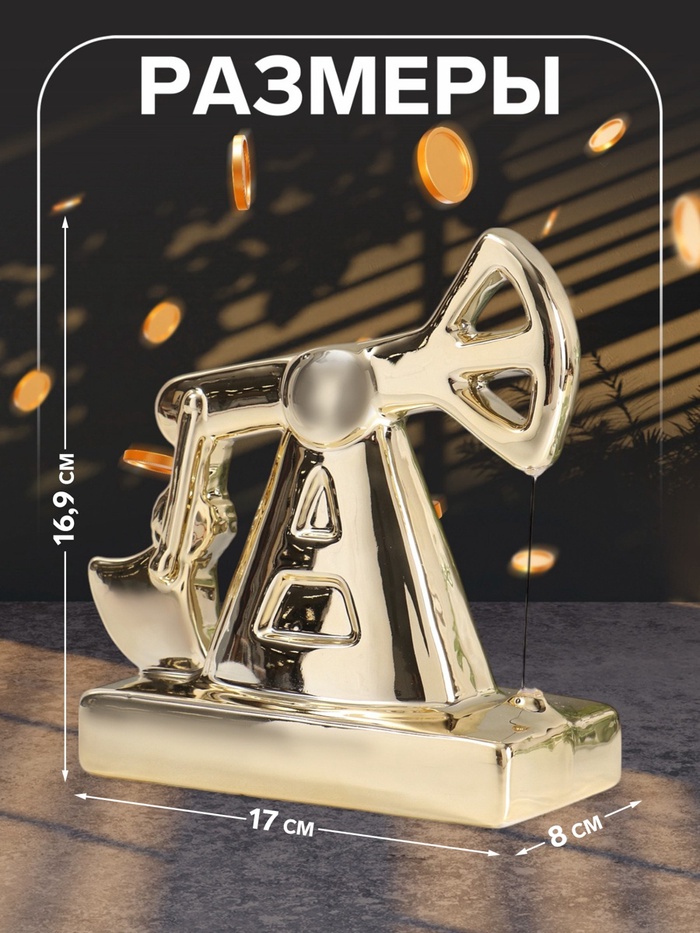 УЦЕНКА Копилка для денег «Нефтяная вышка», керамика, 8×17×16.9 см