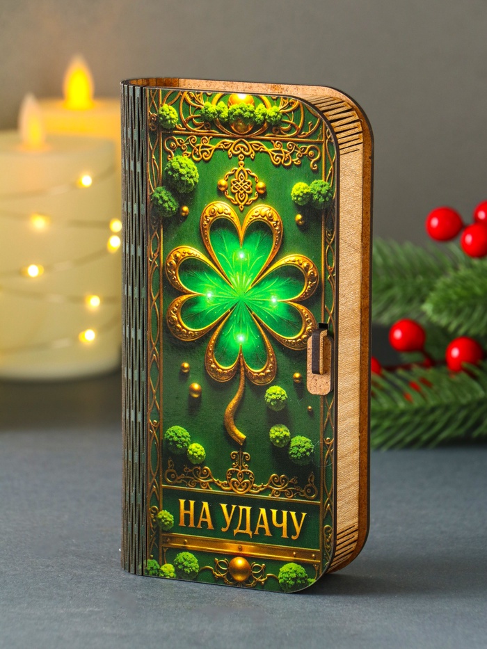 Купюрница подарочная «Клевер на удачу», 17×8.5 см