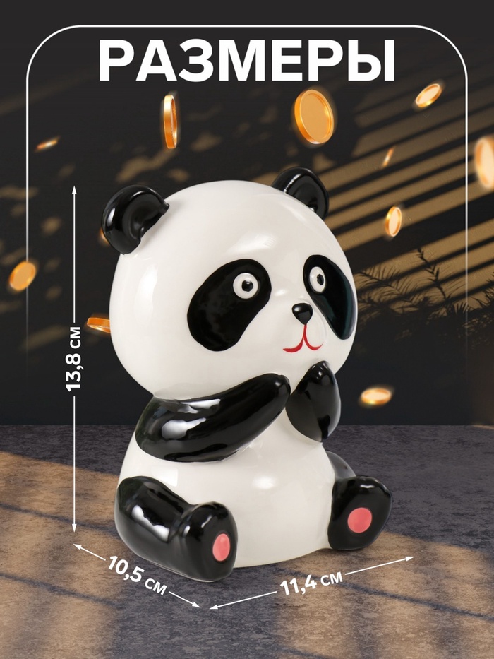 Копилка для денег «Удивлённая панда», керамика, 11.4×10.5×13.8 см