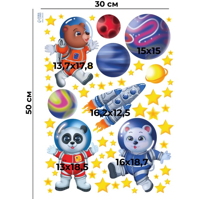 Интерьерная наклейка «Космонавты», 30×50 см